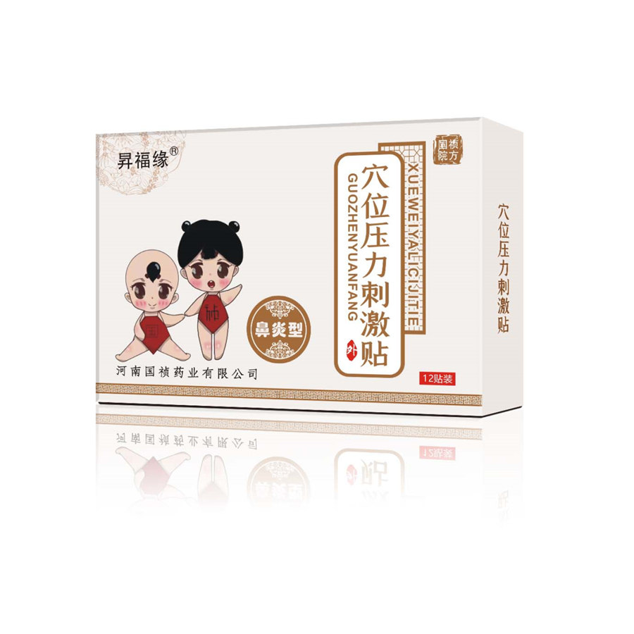 河南国祯药业  穴位压力刺激贴  鼻炎型——华夏外用产品招商网