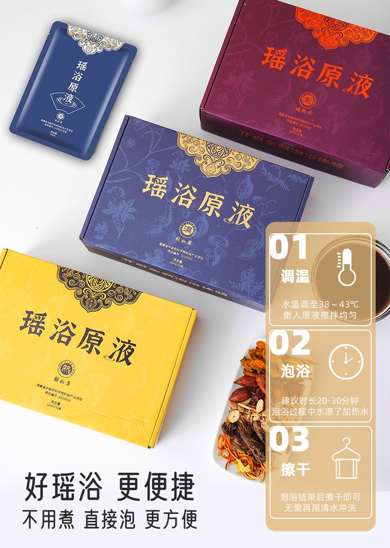 社区团购店收单创收产品中药液浴包——华夏外用产品招商网