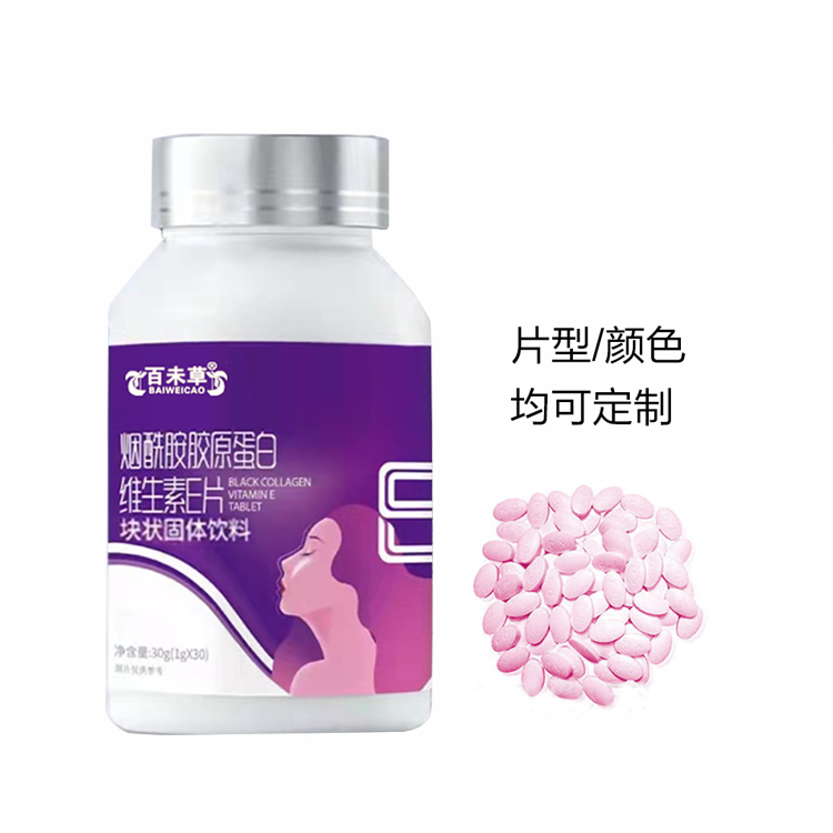 烟酰胺胶原蛋白肽维生素E片