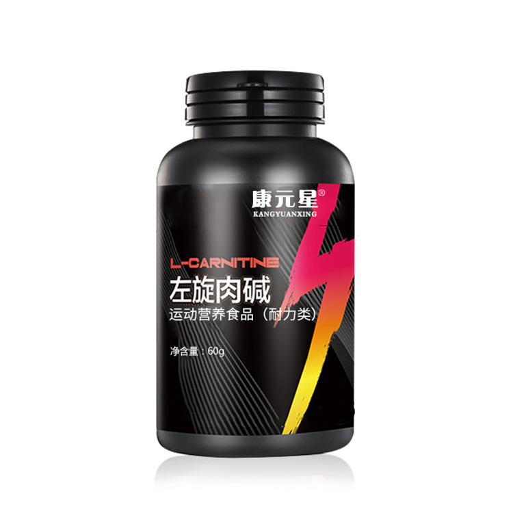 左旋肉碱片-运动耐力类——华夏外用产品招商网