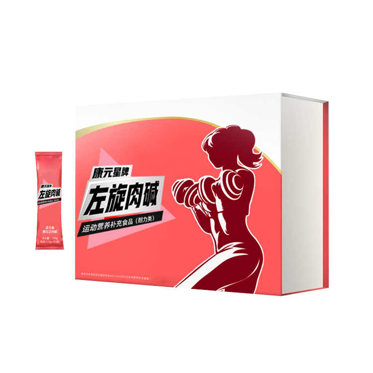 左旋肉碱片-运动耐力类——华夏外用产品招商网
