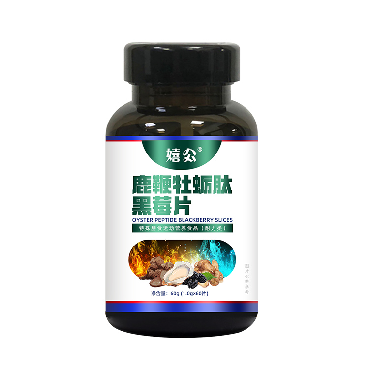 鹿鞭牡蛎肽黑莓片——华夏外用产品招商网