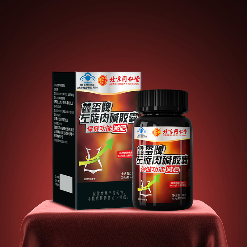 北京同仁堂鑫玺牌左旋肉碱胶囊