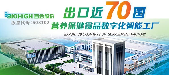 保健品代加工-保健品oem-保健品生产厂家——华夏外用产品招商网