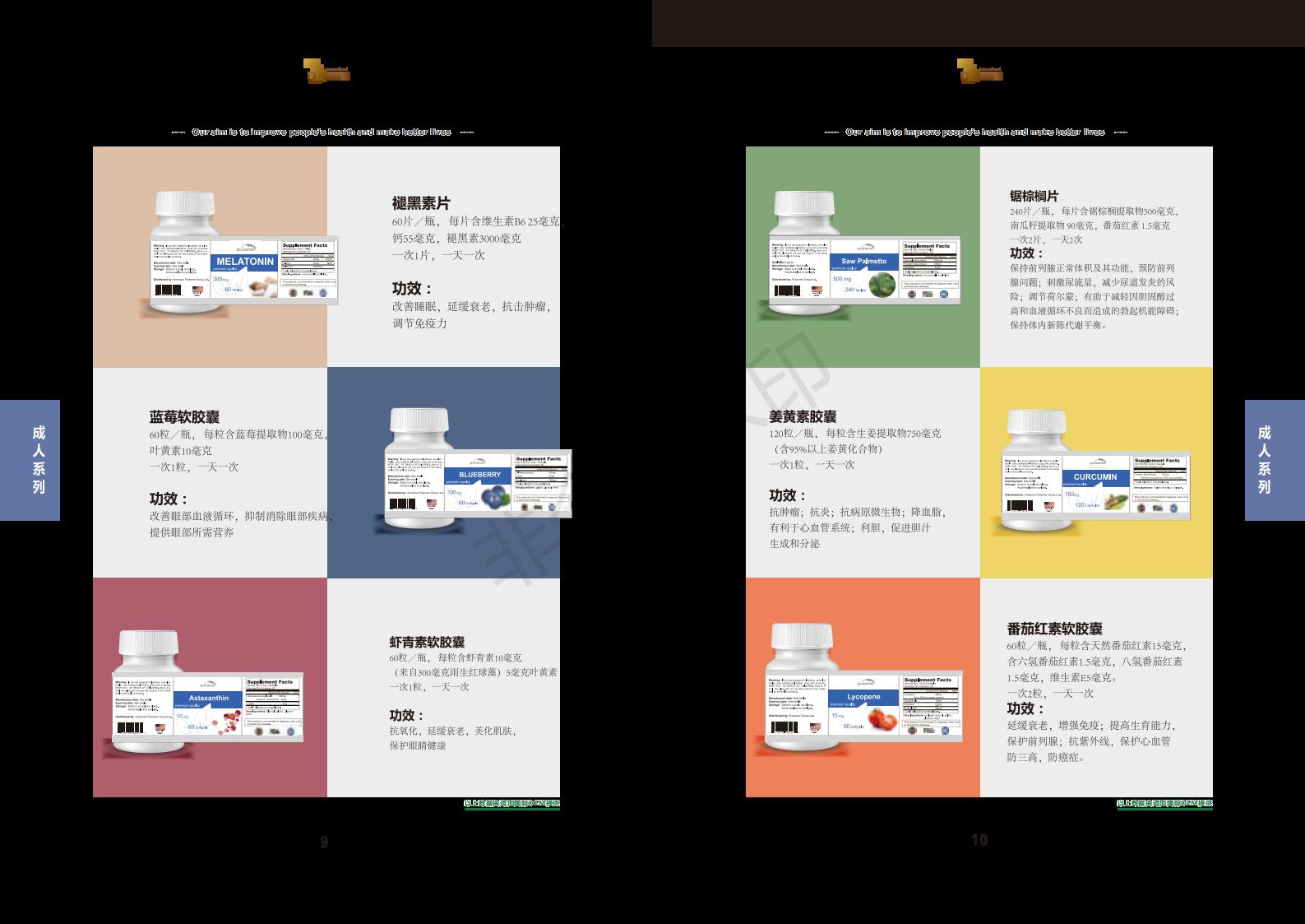 美澳日进口营养品贴牌+褪黑素