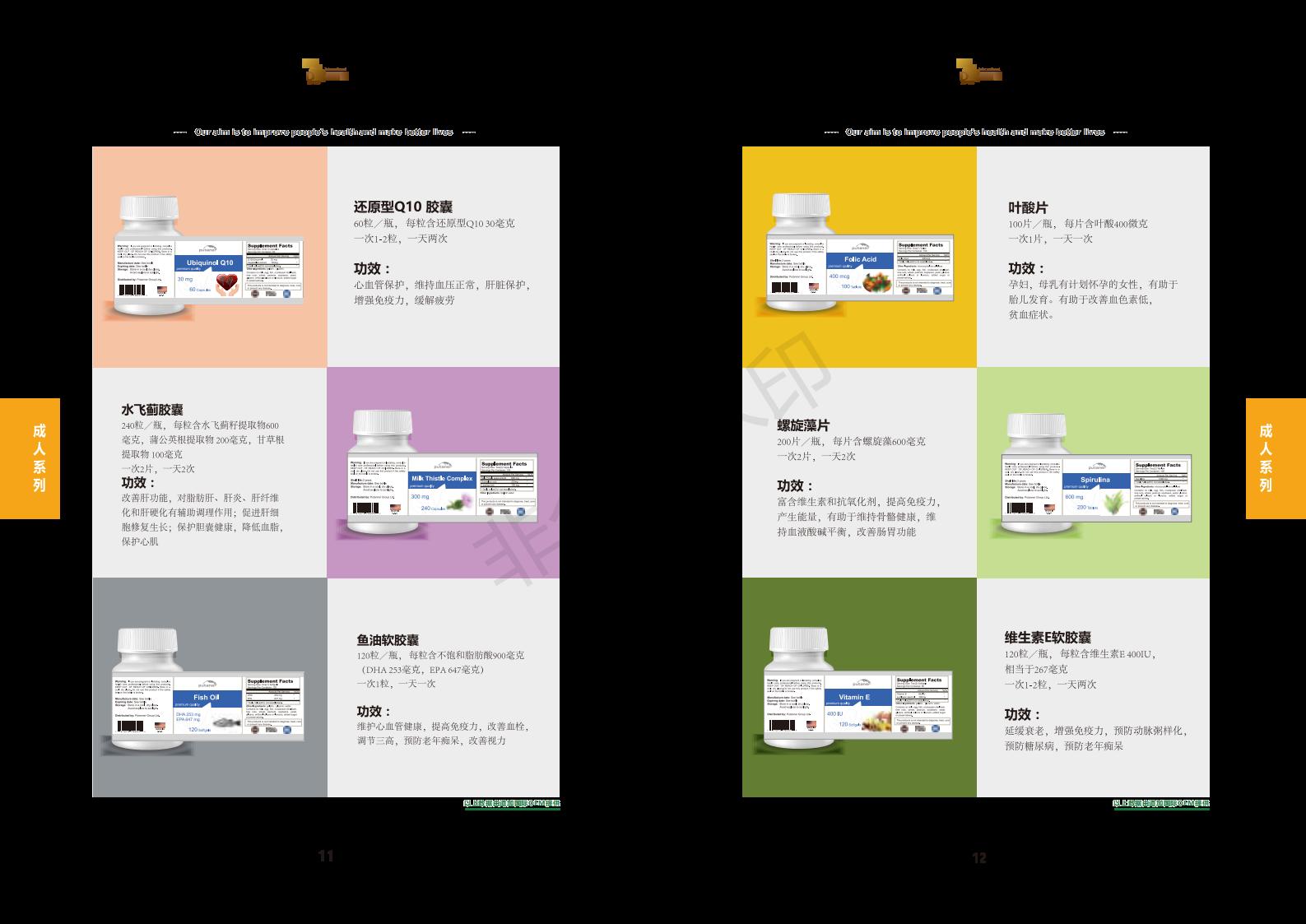 美澳日进口营养品贴牌鱼油软胶囊
