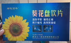 降尿酸   爆款——华夏外用产品招商网