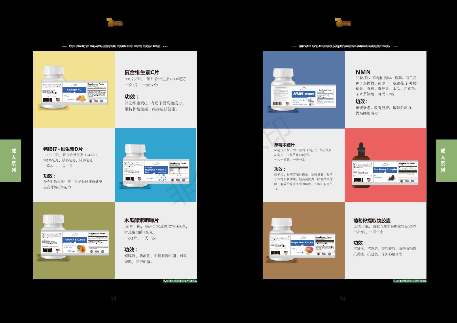 美澳日进口营养品贴牌NMN辅酶