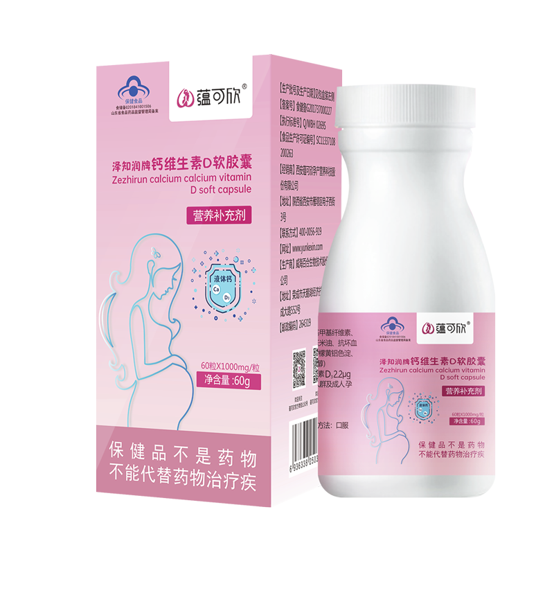 蕴可欣维生素D3钙软胶囊——华夏外用产品招商网