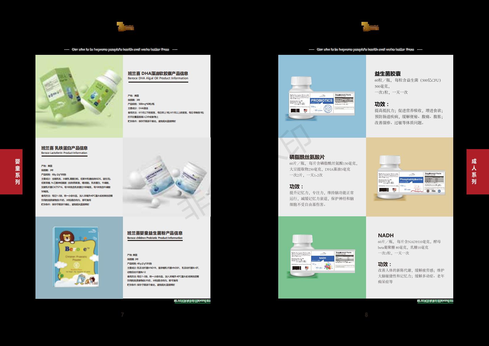 美澳日进口营养品贴牌+益生菌