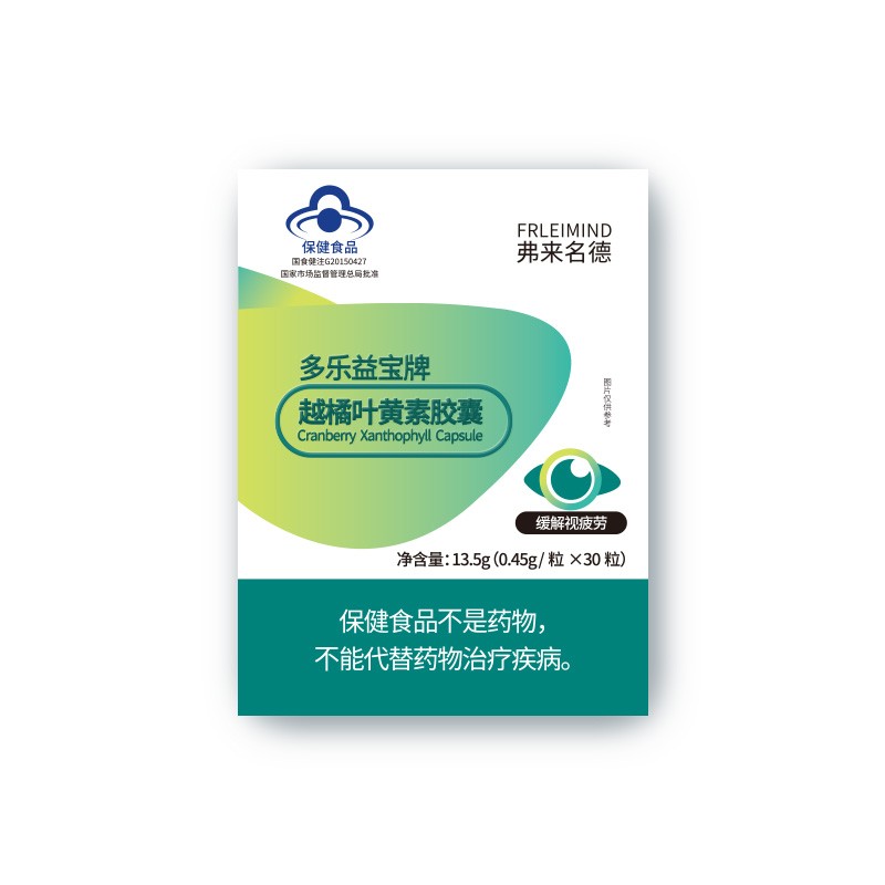 叶黄素缓解视疲劳——华夏外用产品招商网