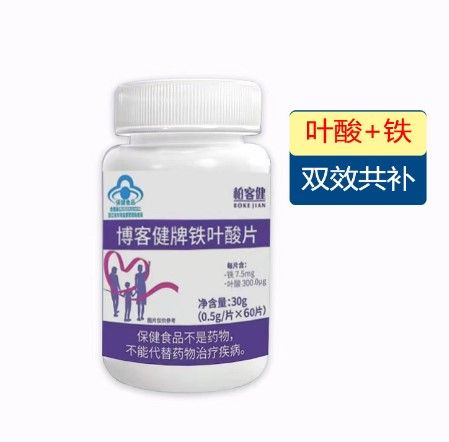 铁叶酸片成人孕妇乳母需补铁叶酸60片铁叶酸批发——华夏外用产品招商网