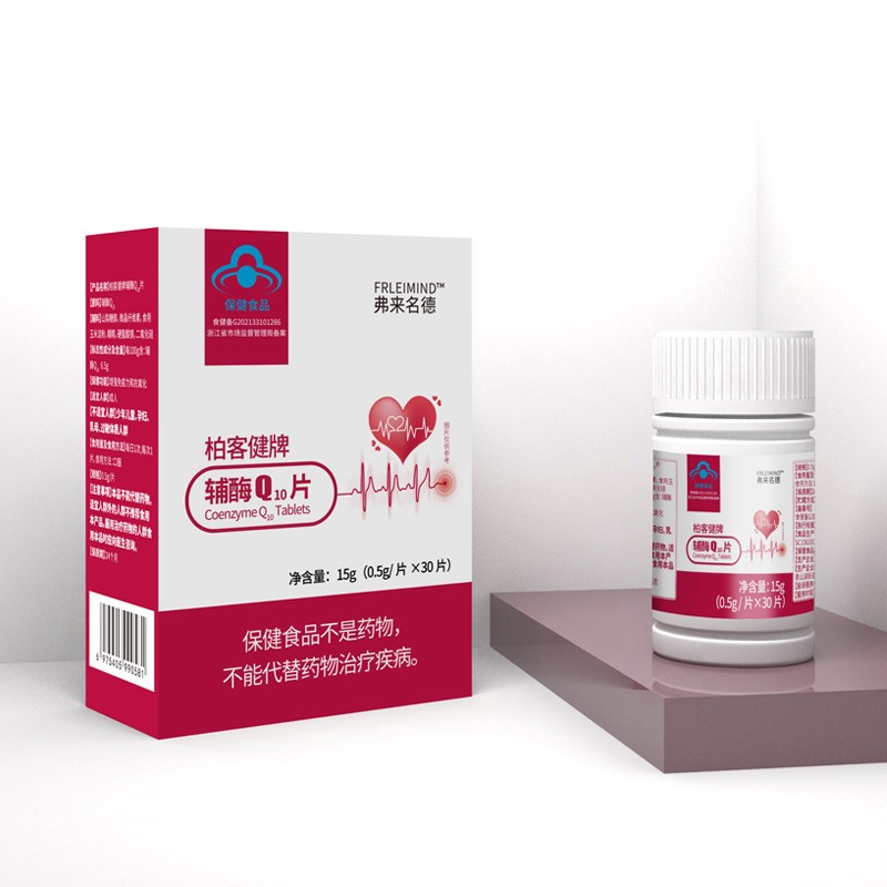 辅酶Q10片——华夏外用产品招商网