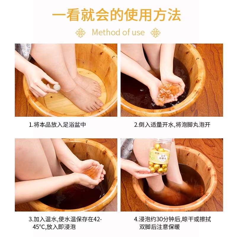 纯中药泡脚丸排湿除寒缓解疲劳OEM代加工舜易康药业