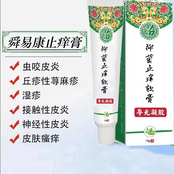 抑菌止痒纯植物提取小儿蚊虫叮咬喷雾OEM代加工舜易康药业