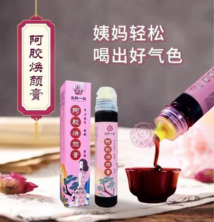 阿胶焕颜膏——华夏外用产品招商网