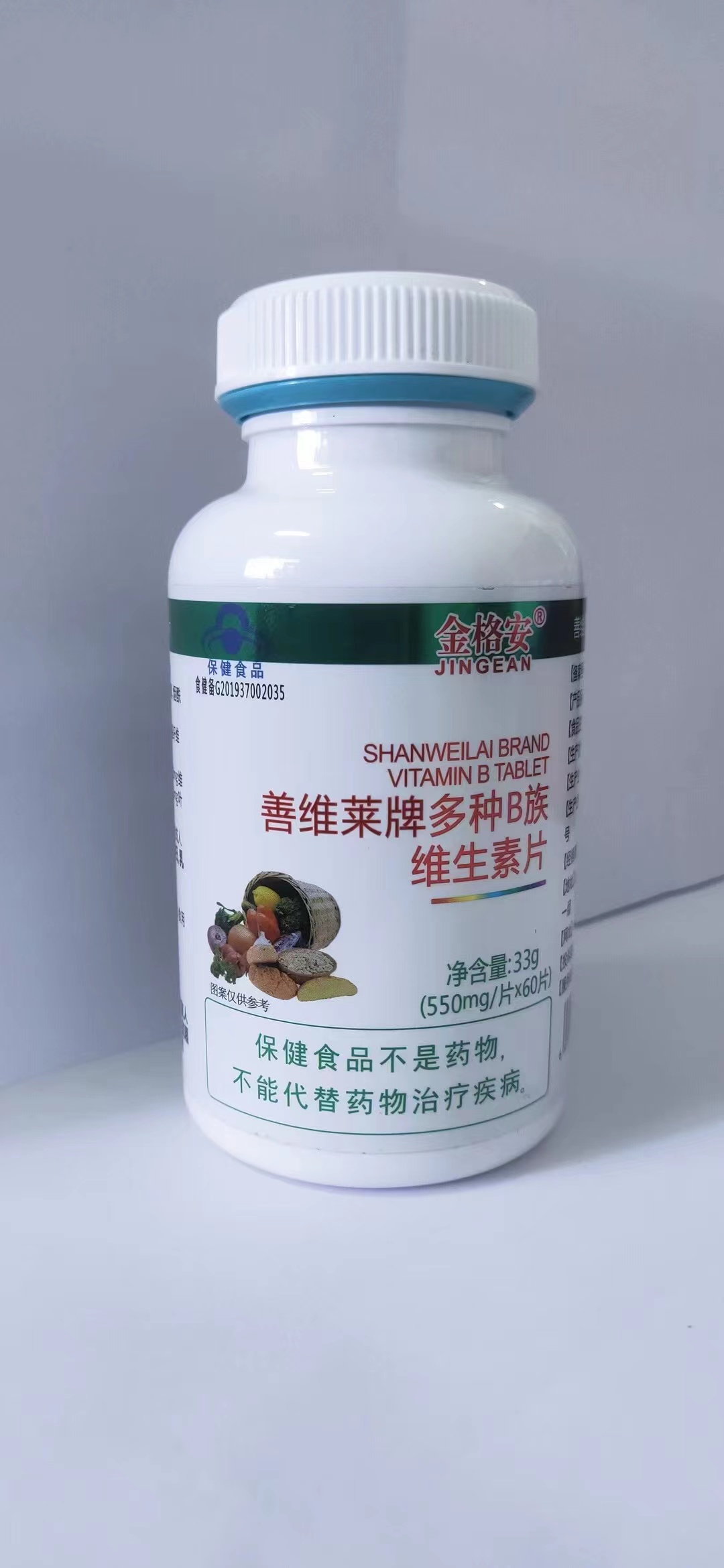 善维莱牌多种B族维生素片——华夏外用产品招商网