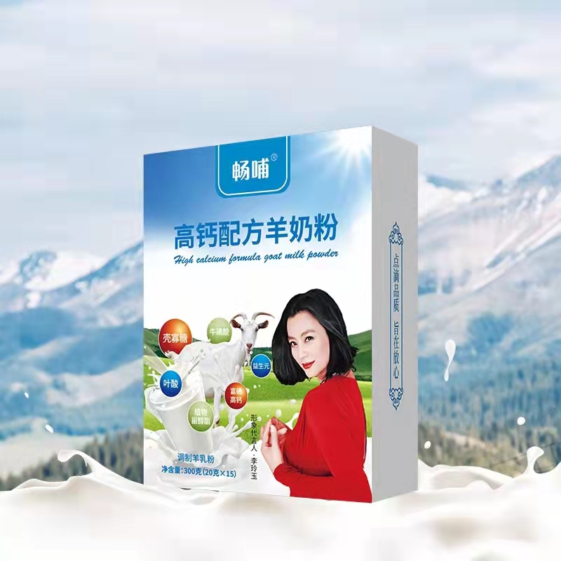 新疆新天雪乳业畅哺高钙羊奶粉300克会销渠道专供
