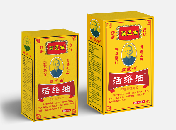高医生活络油医用退热凝胶——华夏外用产品招商网