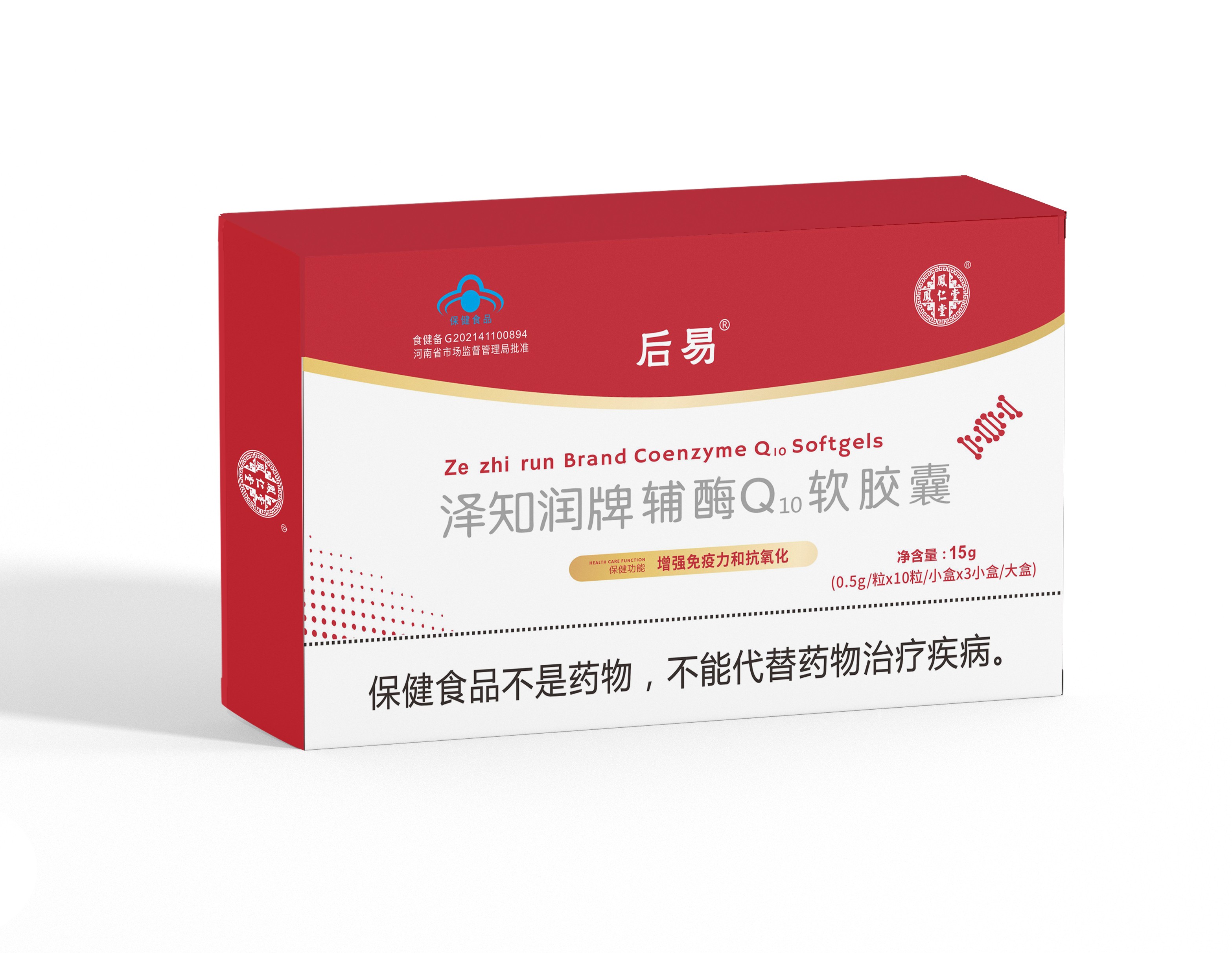 后易泽知润牌辅酶q10软胶囊——华夏外用产品招商网