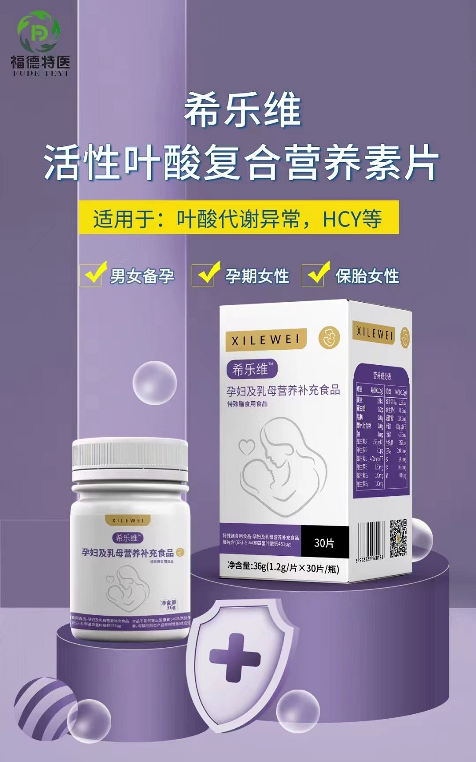 活性叶酸——华夏外用产品招商网