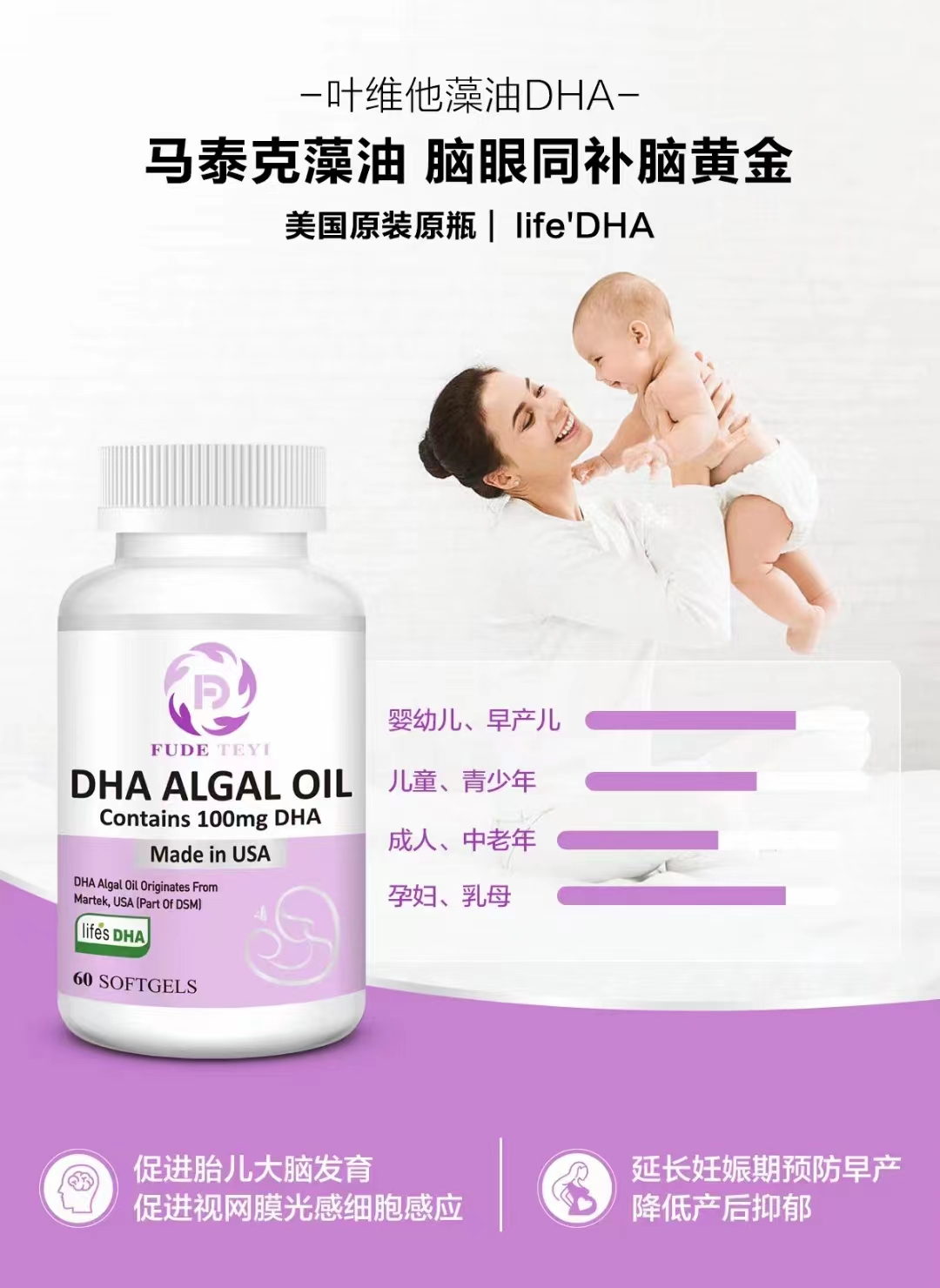叶维他藻油DHA——华夏外用产品招商网