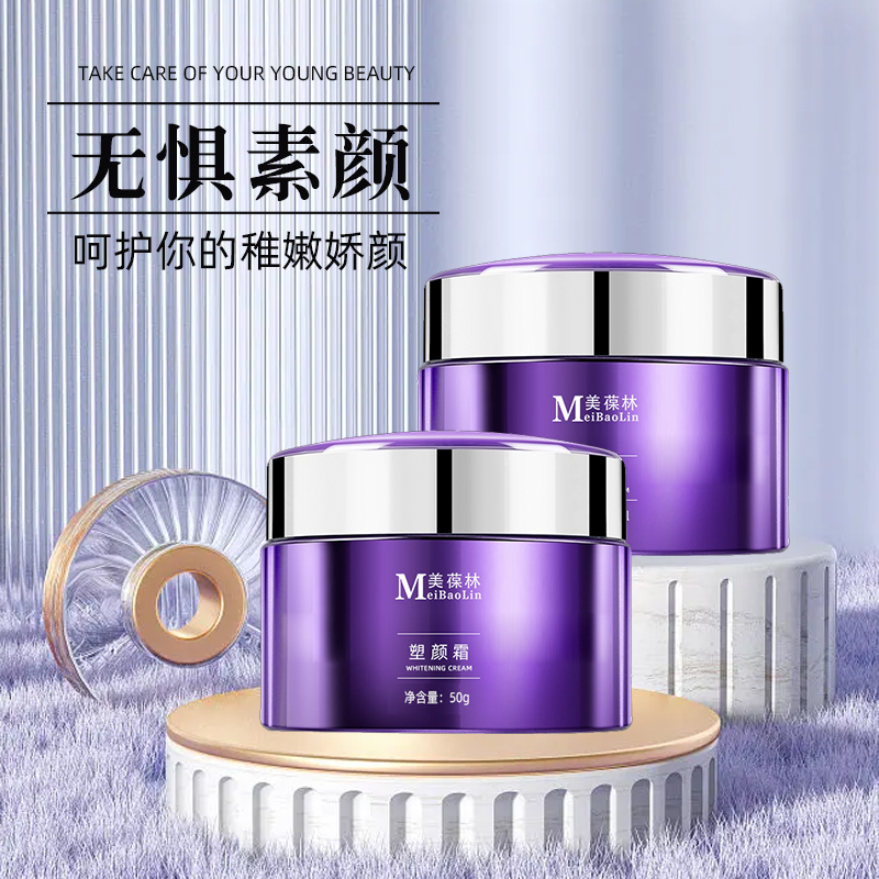 美葆林塑颜霜