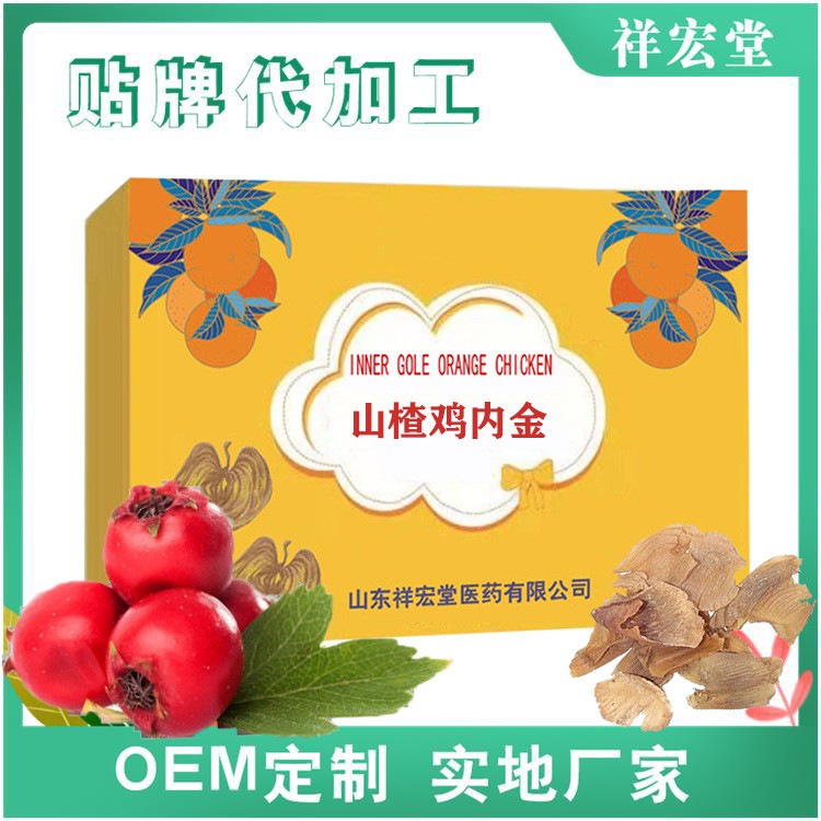 山楂鸡内金颗粒OEM贴牌定制代加工1