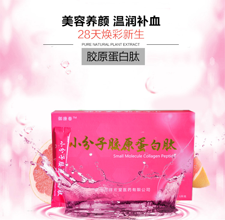 小分子胶原蛋白肽OEM贴牌定制代加工1