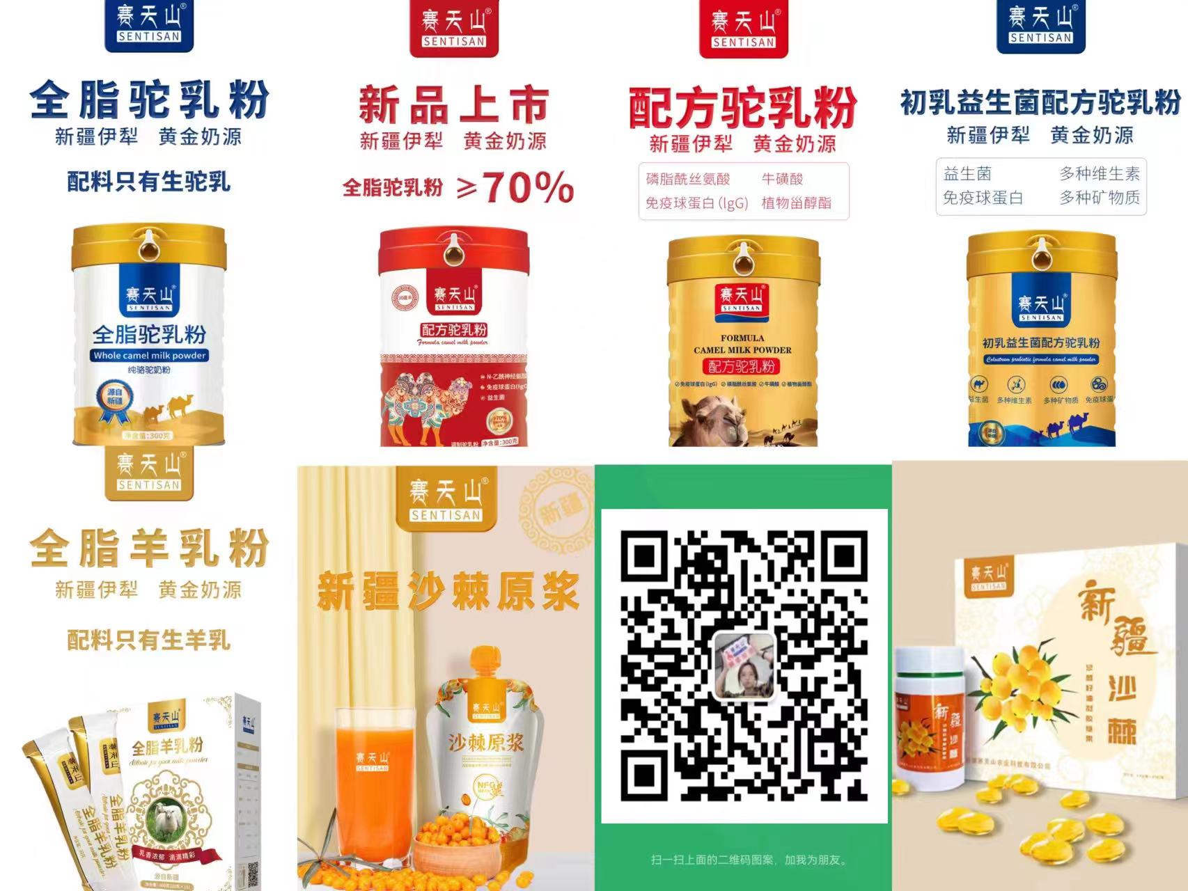 驼奶的营养元素