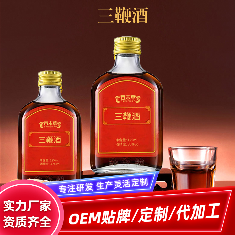 三鞭酒OEM代加工