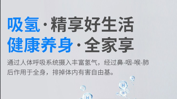 牧兰山团购超市嫁接吸氢机引流模式牧兰山氢氧机——华夏外用产品招商网