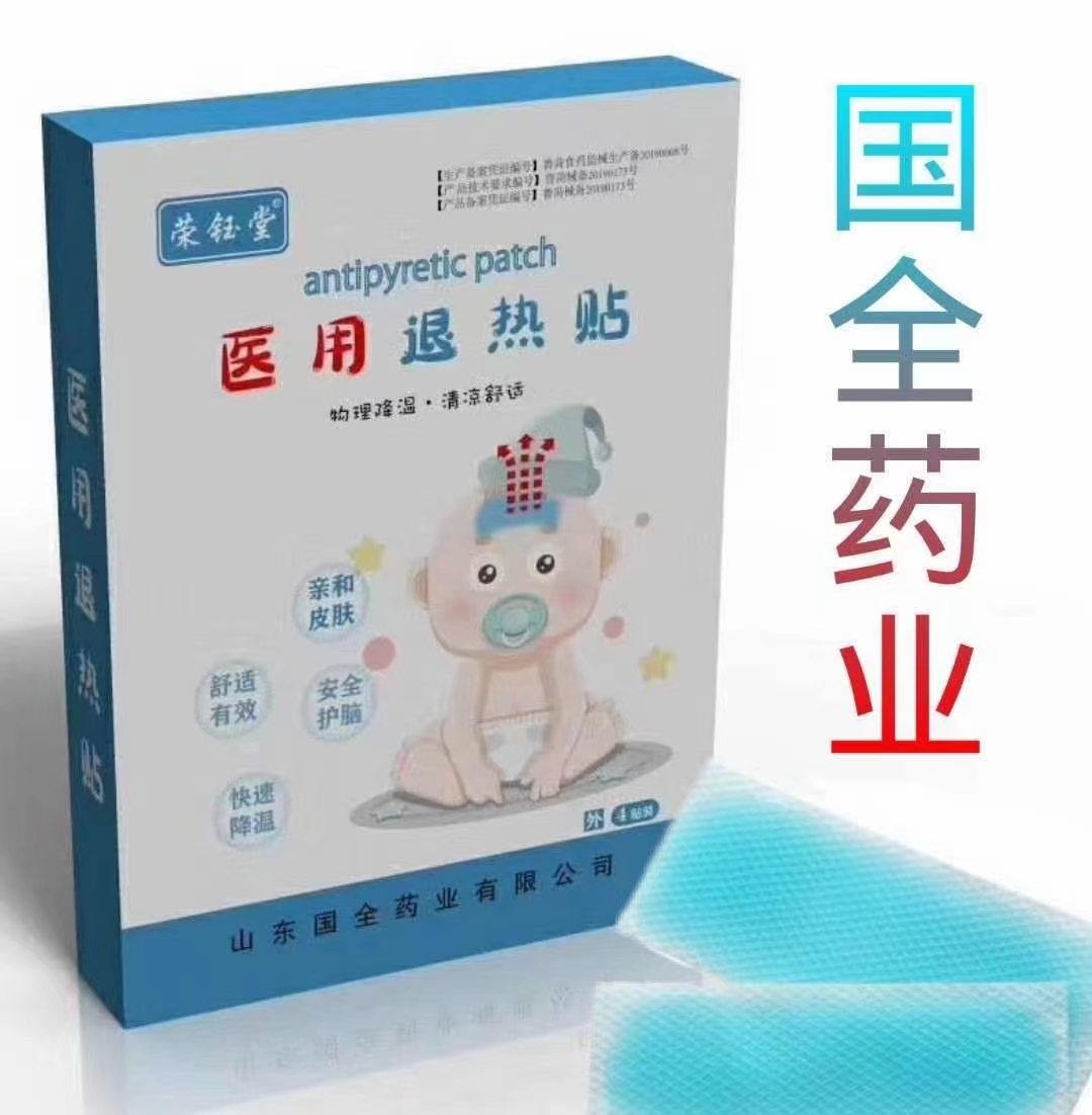 退热贴