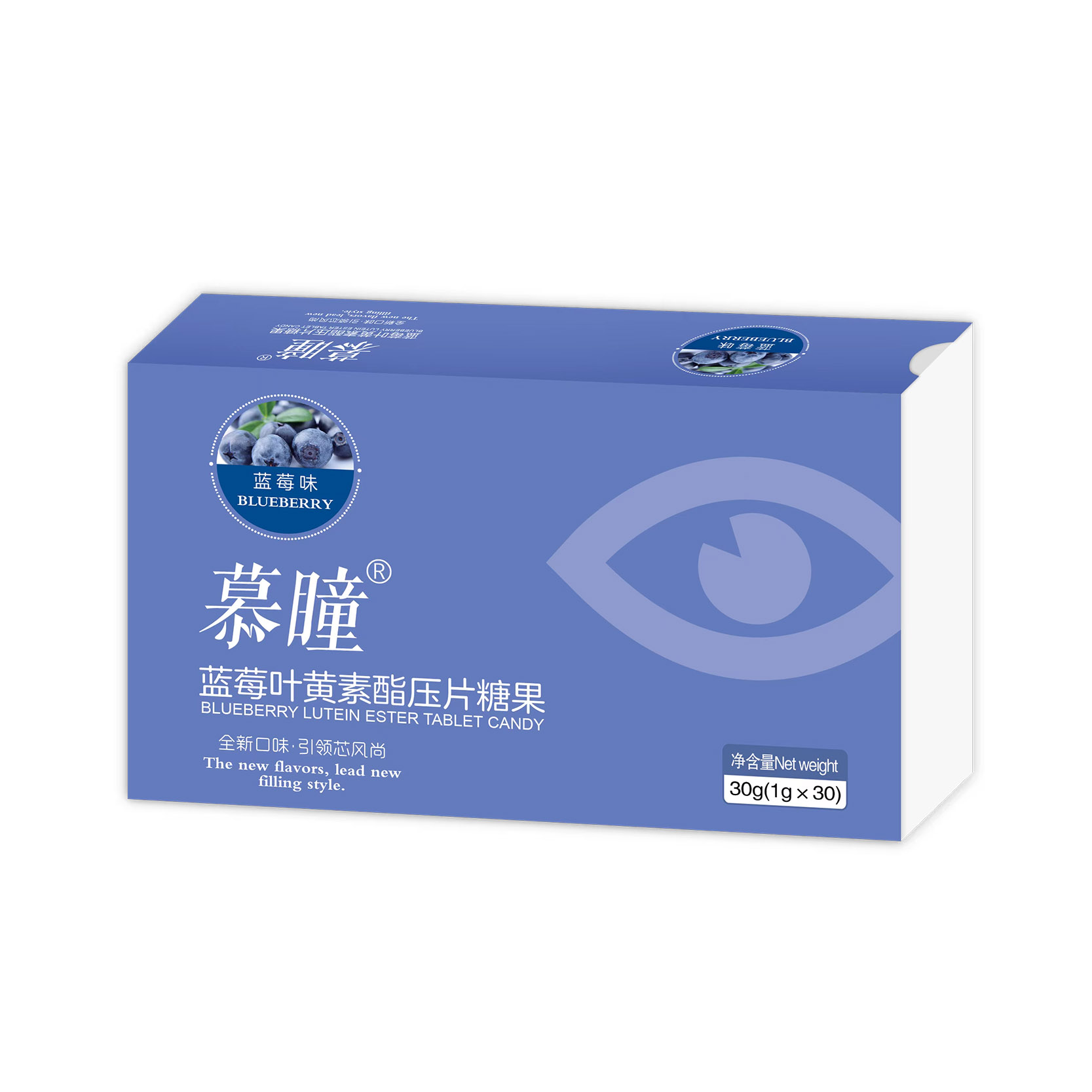 蓝莓叶黄素酯压片糖果——华夏外用产品招商网