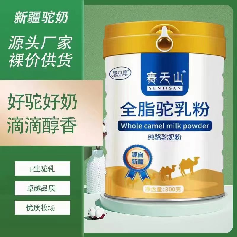 新疆新天雪乳业-新疆赛天山全脂驼乳粉300g/罐中老年健康奶粉