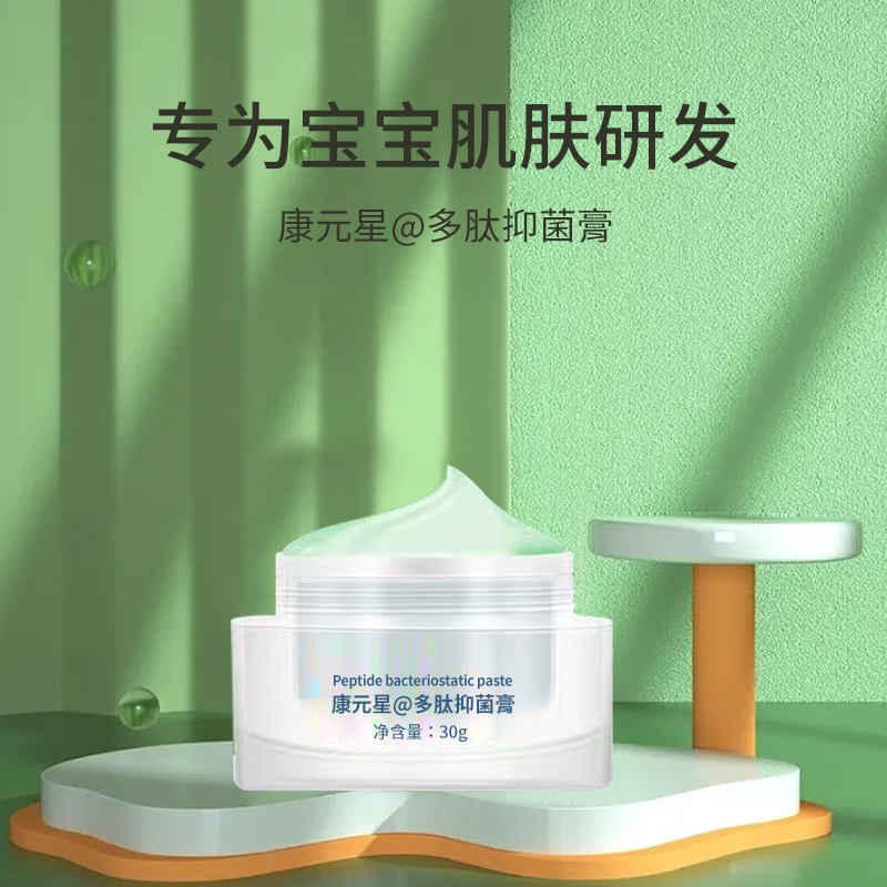 多肽抑菌膏 OEM贴牌代加工委托生产定制招商合作——华夏外用产品招商网