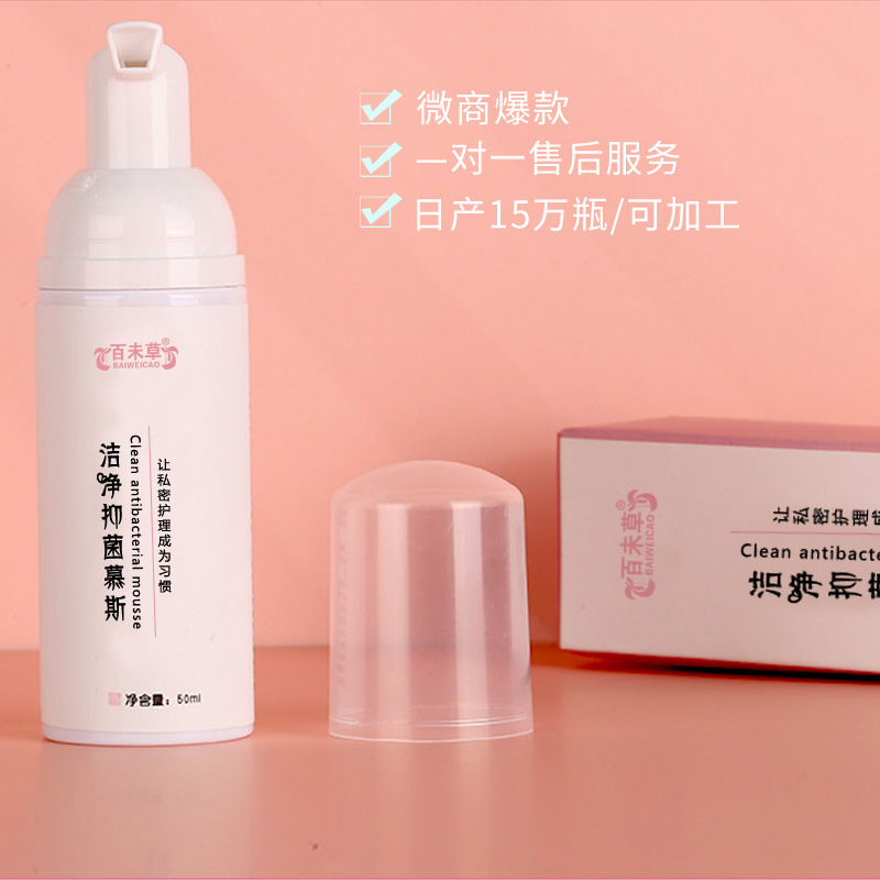 洁净抑菌慕斯 源头厂家招商委托生产定制招商合作——华夏外用产品招商网