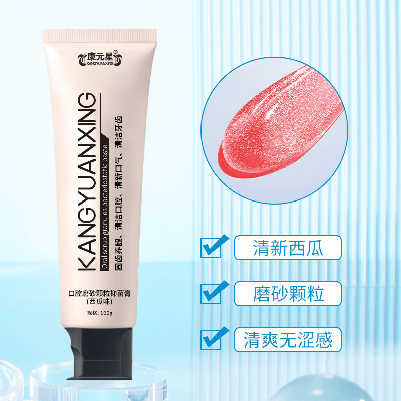 口腔磨砂颗粒抑菌膏 源头厂家招商定制生产合作——华夏外用产品招商网