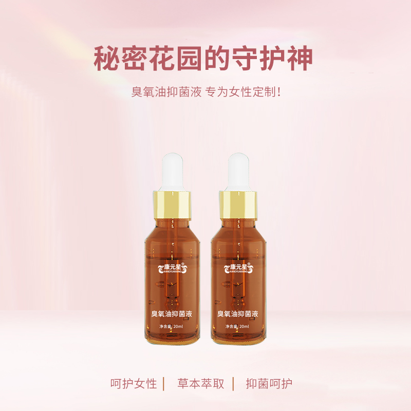 臭氧油抑菌液 OEM贴牌代加工委托生产定制消字号产品——华夏外用产品招商网
