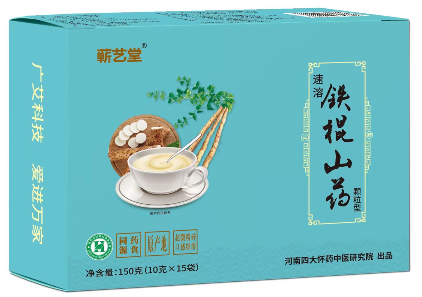 铁棍山药颗粒粉速溶 OEM代加工——华夏外用产品招商网