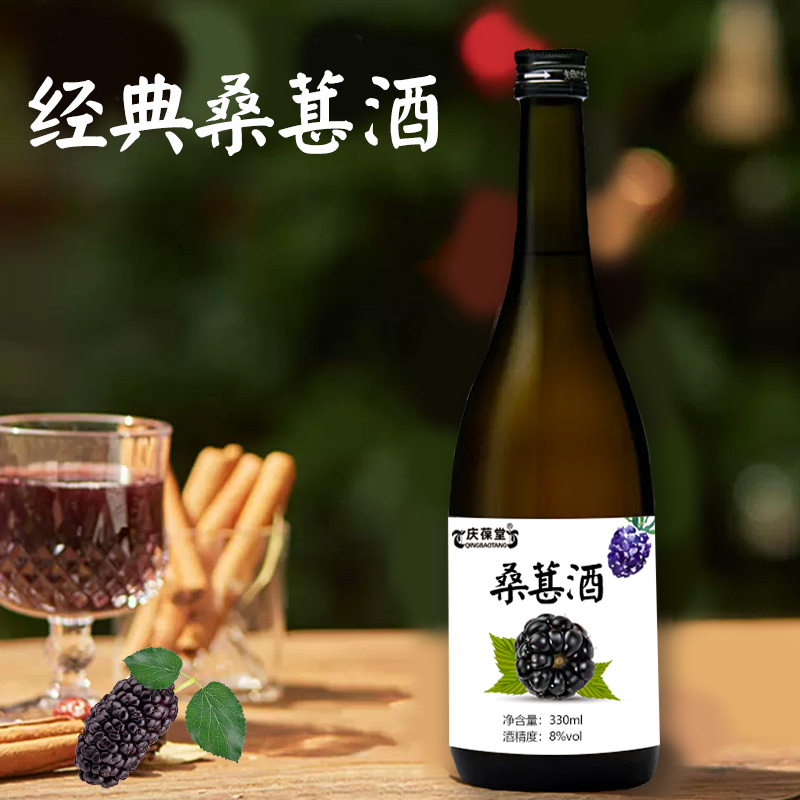 桑葚酒OEM代加工——华夏外用产品招商网