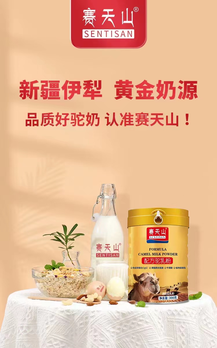 驼奶的忌讳是什么？