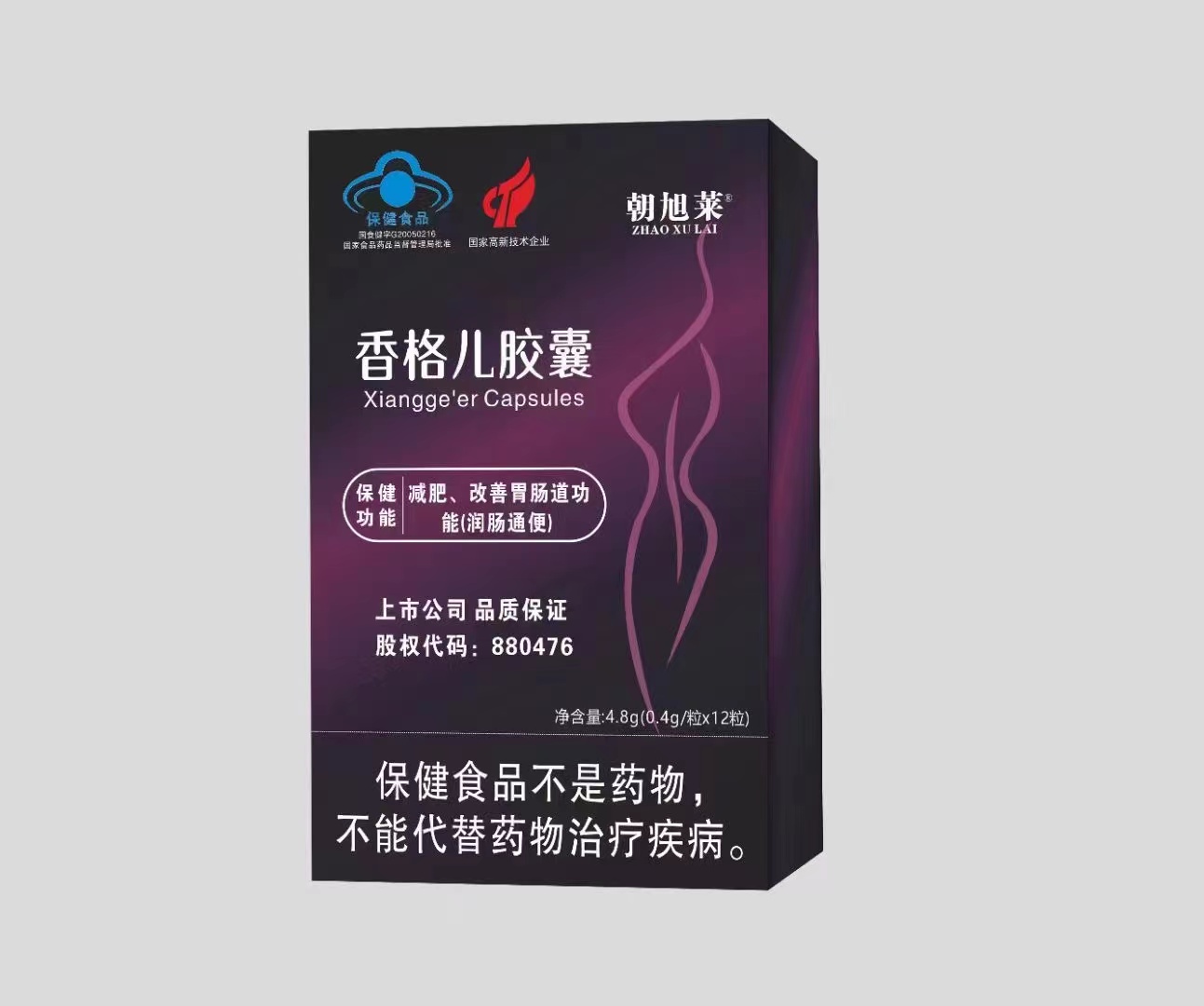 蓝帽朝旭来香格儿胶囊——华夏外用产品招商网