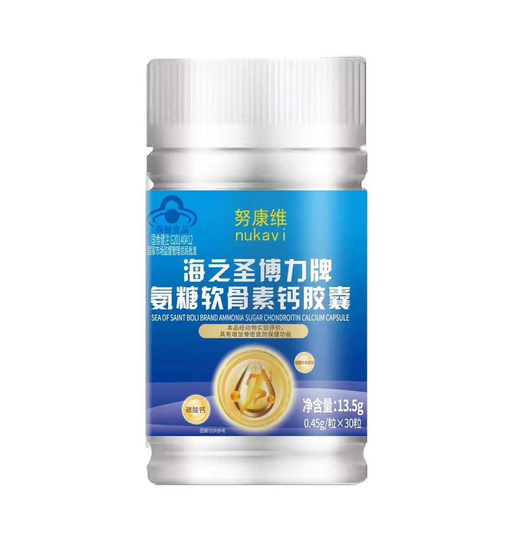努康维海之圣博力牌氨糖软骨素钙胶囊——华夏外用产品招商网