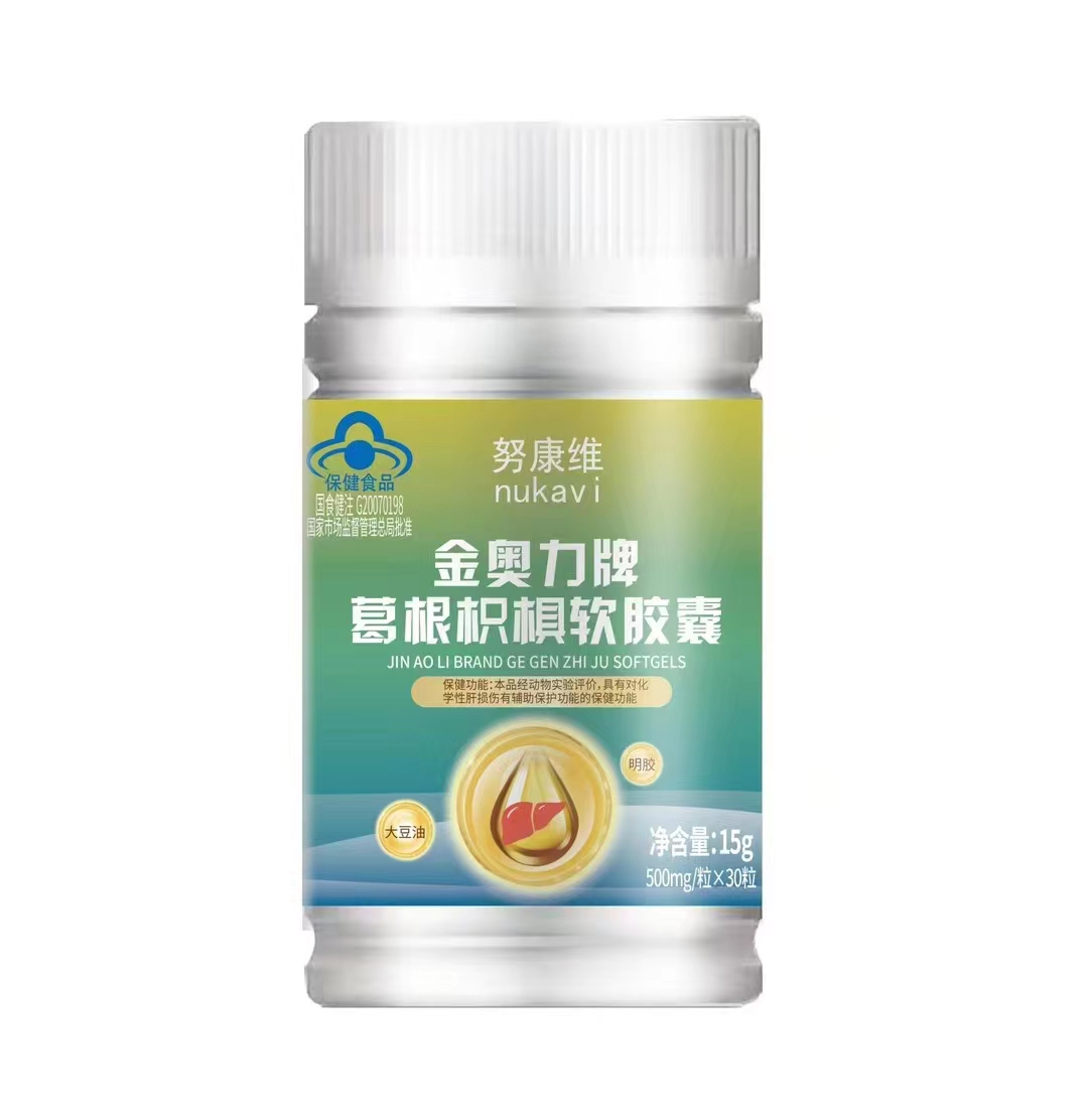 努康维金奥力牌葛根枳椇软胶囊——华夏外用产品招商网