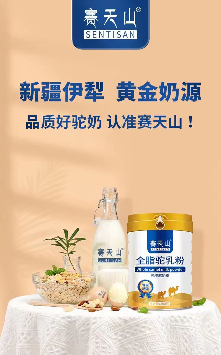 骆驼奶这四大优势，你知道多少？