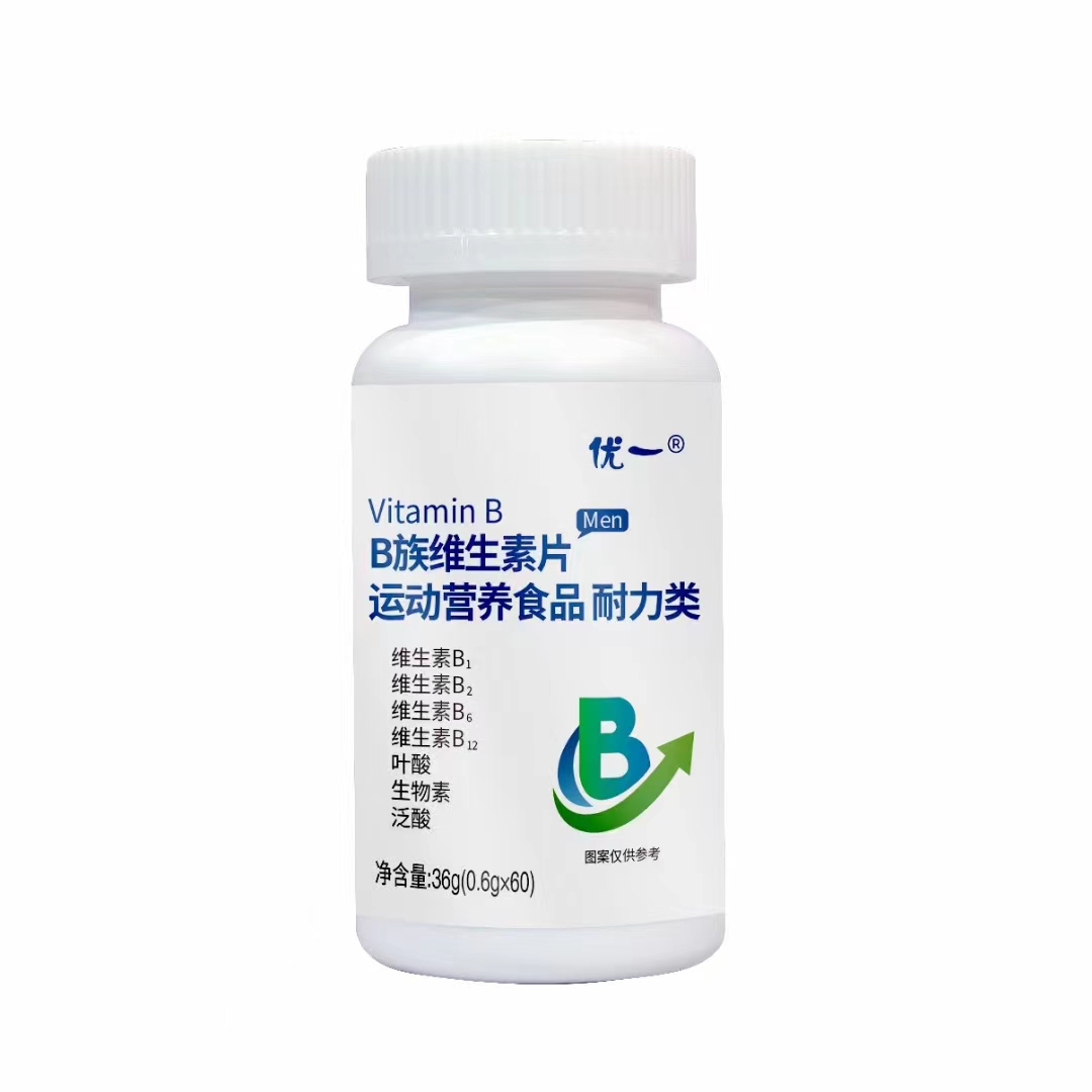 B族维生素片运动营养食品耐力类源头厂家