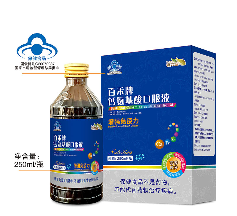 钙铁锌氨基酸-蓝色单瓶