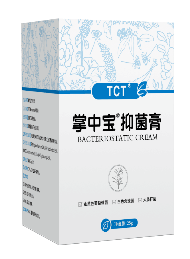 掌中宝皮炎湿疹牛皮癣脚癣体癣