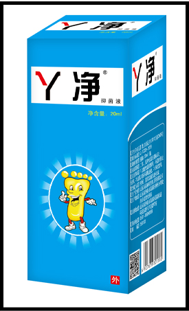 丫净抑菌液脚气脚癣脚底水泡皮肤瘙痒脚部溃烂——华夏外用产品招商网